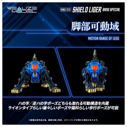 ZOIDS REALIZE MODEL RMZ-013 シールドライガー バン仕様