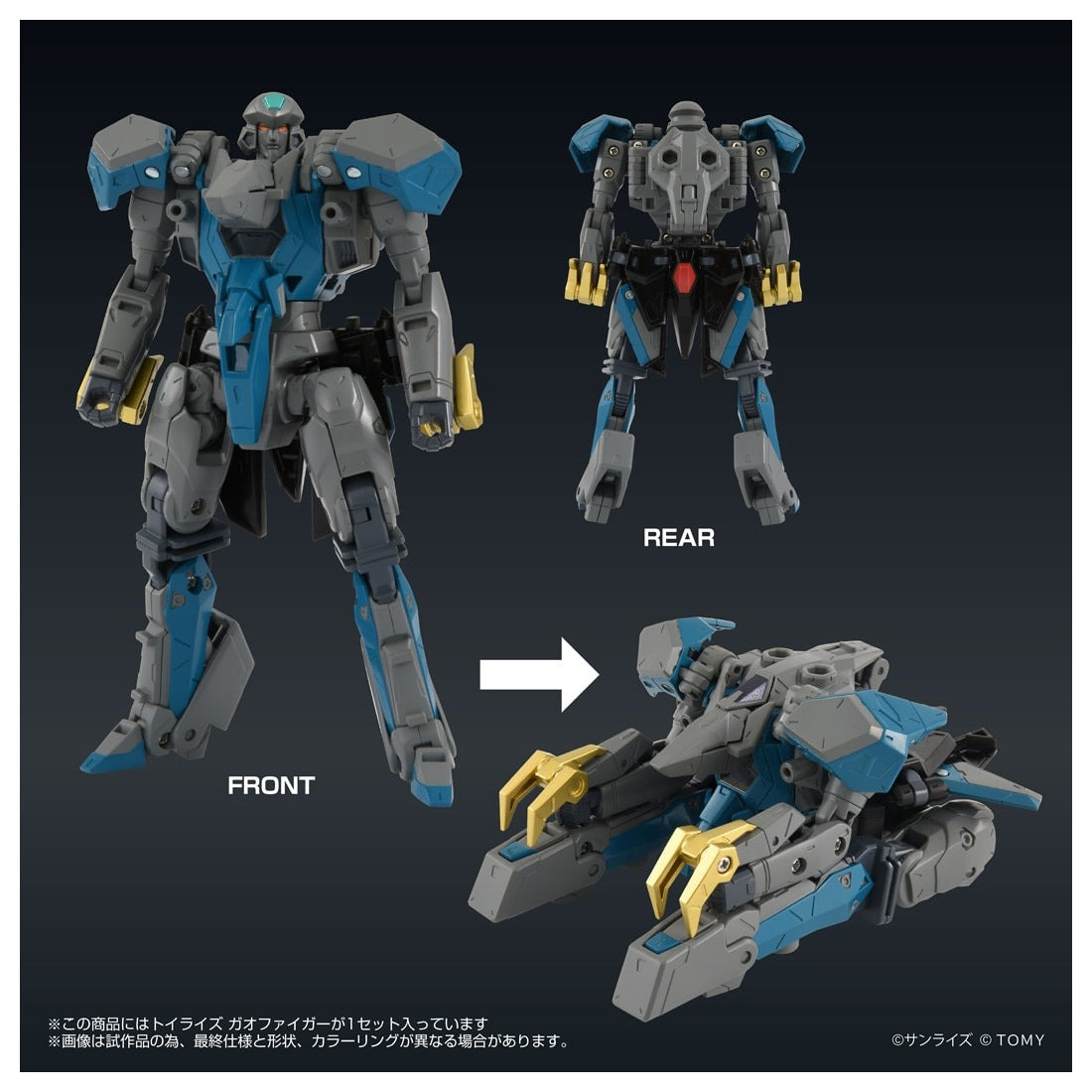 TOYR!SE 勇者王ガオガイガーFINAL ガオファイガー – viviON BLUE