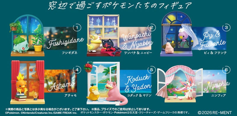 ポケットモンスター Windowsill collection