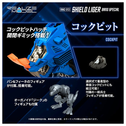 ZOIDS REALIZE MODEL RMZ-013 シールドライガー バン仕様