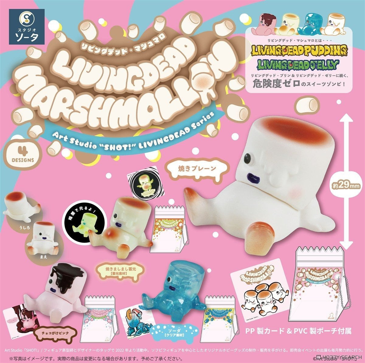 単品・BOX】LIVING DEAD MARSHMALLOW – viviON BLUE