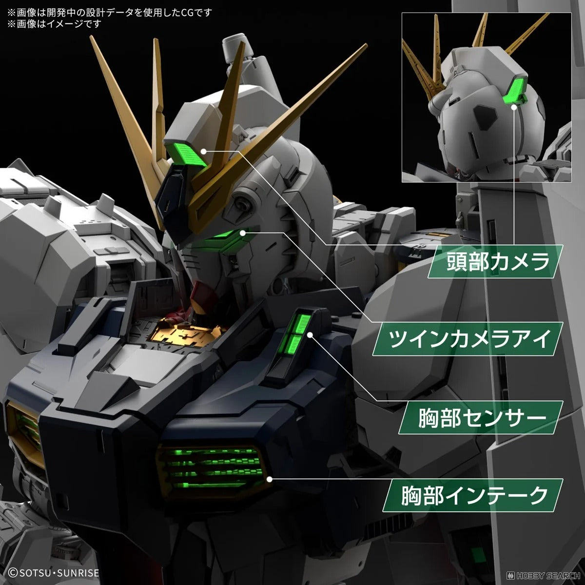 PG UNLEASHED ν 高达 1/60 LED 单元
