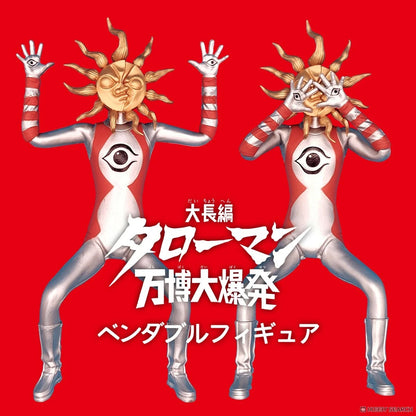 「タローマン」ベンダブルアクションフィギュア