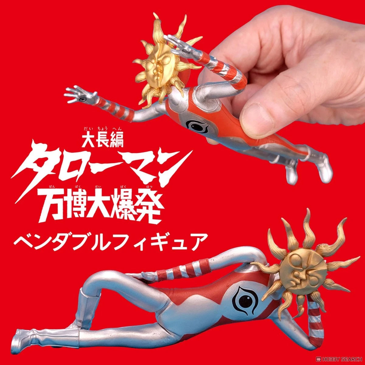 タローマン」ベンダブルアクションフィギュア – viviON BLUE タローマン」ベンダブルアクションフィギュア – viviON BLUE