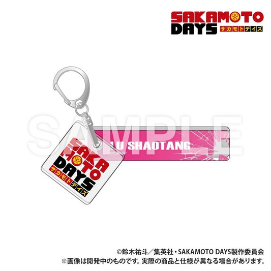 坂本戴斯酒店钥匙扣楼