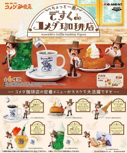 【単品・BOX】〜ちょっと一息〜 ですくdeコメダ珈琲店