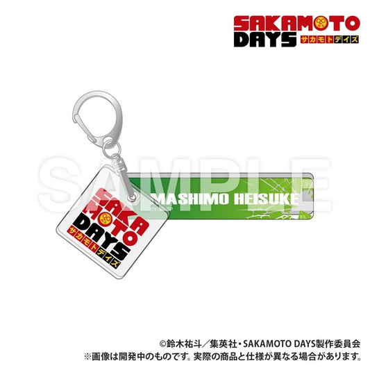 坂本戴斯酒店钥匙扣平助