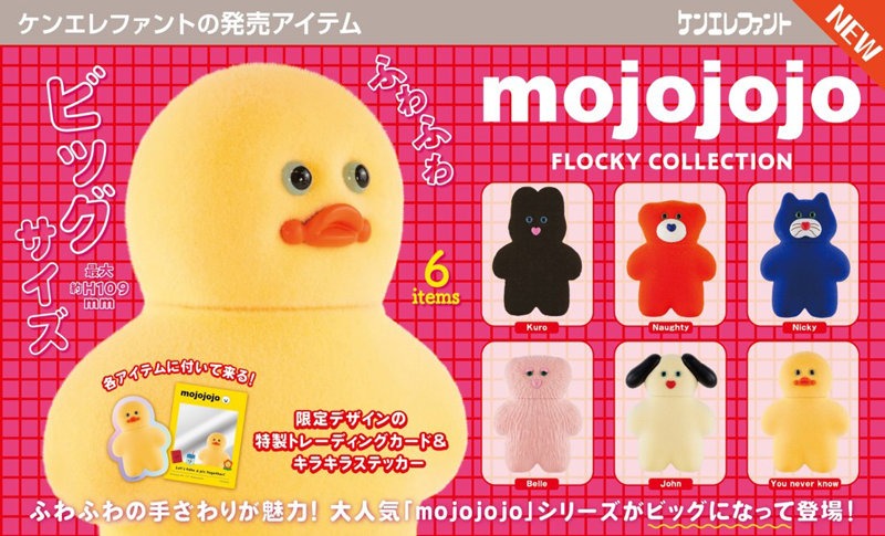 Mojojojo Flocked Collection