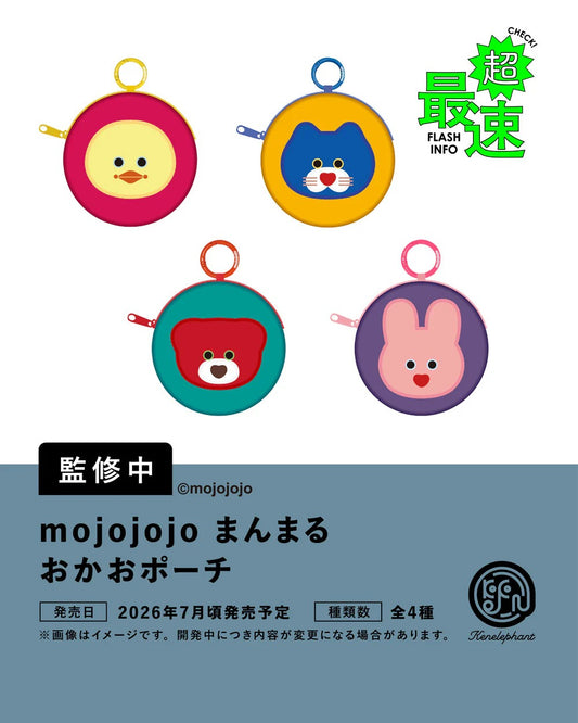 [單品/盒] mojojojo Manmaru Okao 袋
