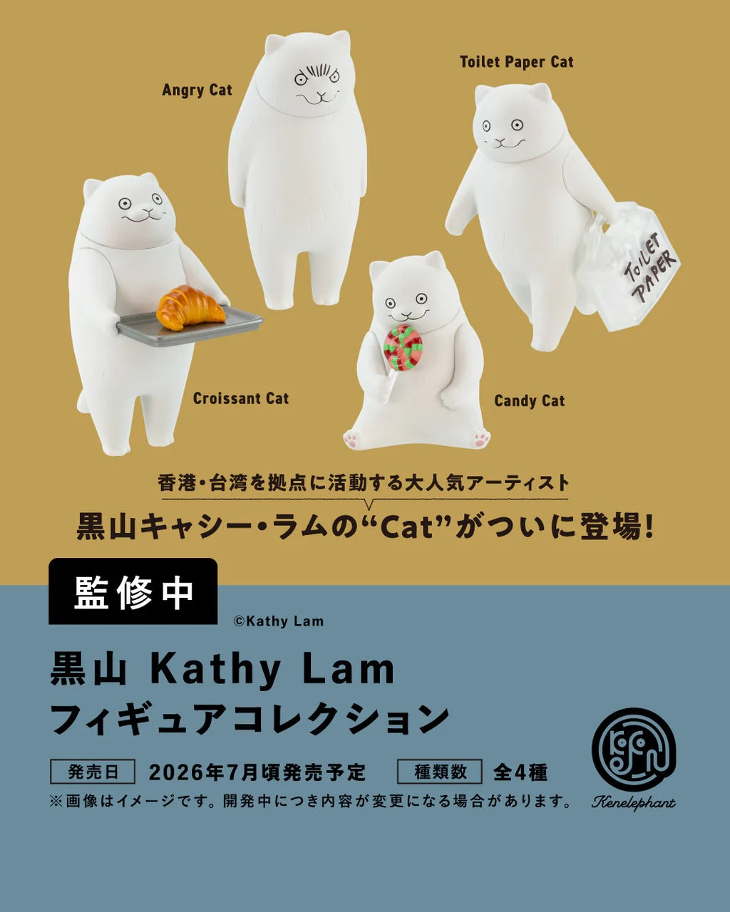 [单品/盒] 黑山 Cathy Lam 手办收藏