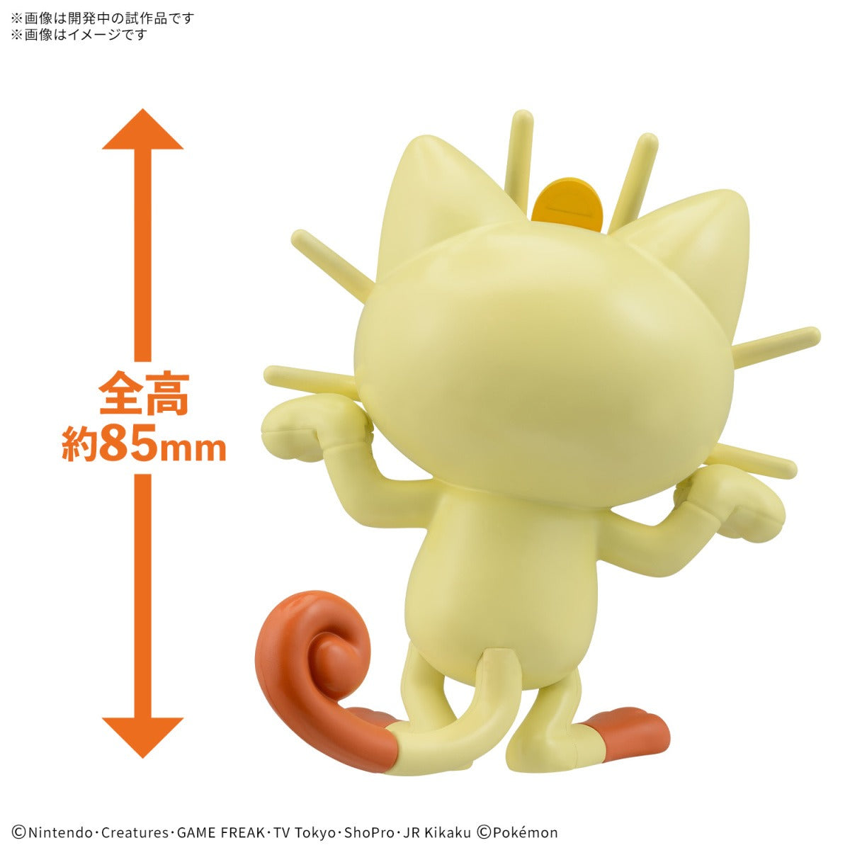 ポケモンプラモコレクション クイック!! 28 ニャース – viviON BLUE