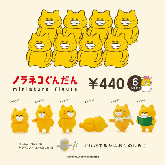 Noraneko Gundan 微型模型模型 第一版