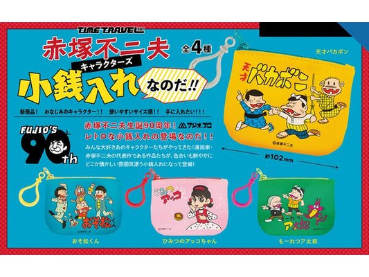【単品・BOX】タイムトラベルシリーズ  赤塚不二夫キャラクターズ 小銭入れなのだ！ ! BOX version