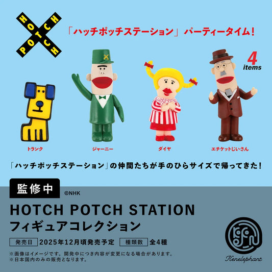 Hatch Potch Station」人偶系列。