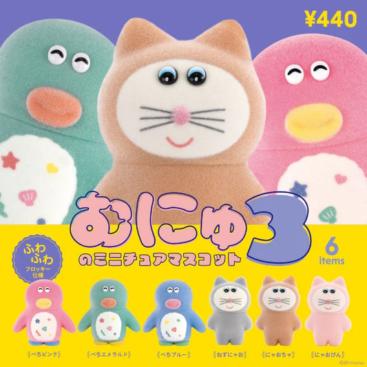 [Single item/BOX] Munyu's miniature mascot 3rd edition