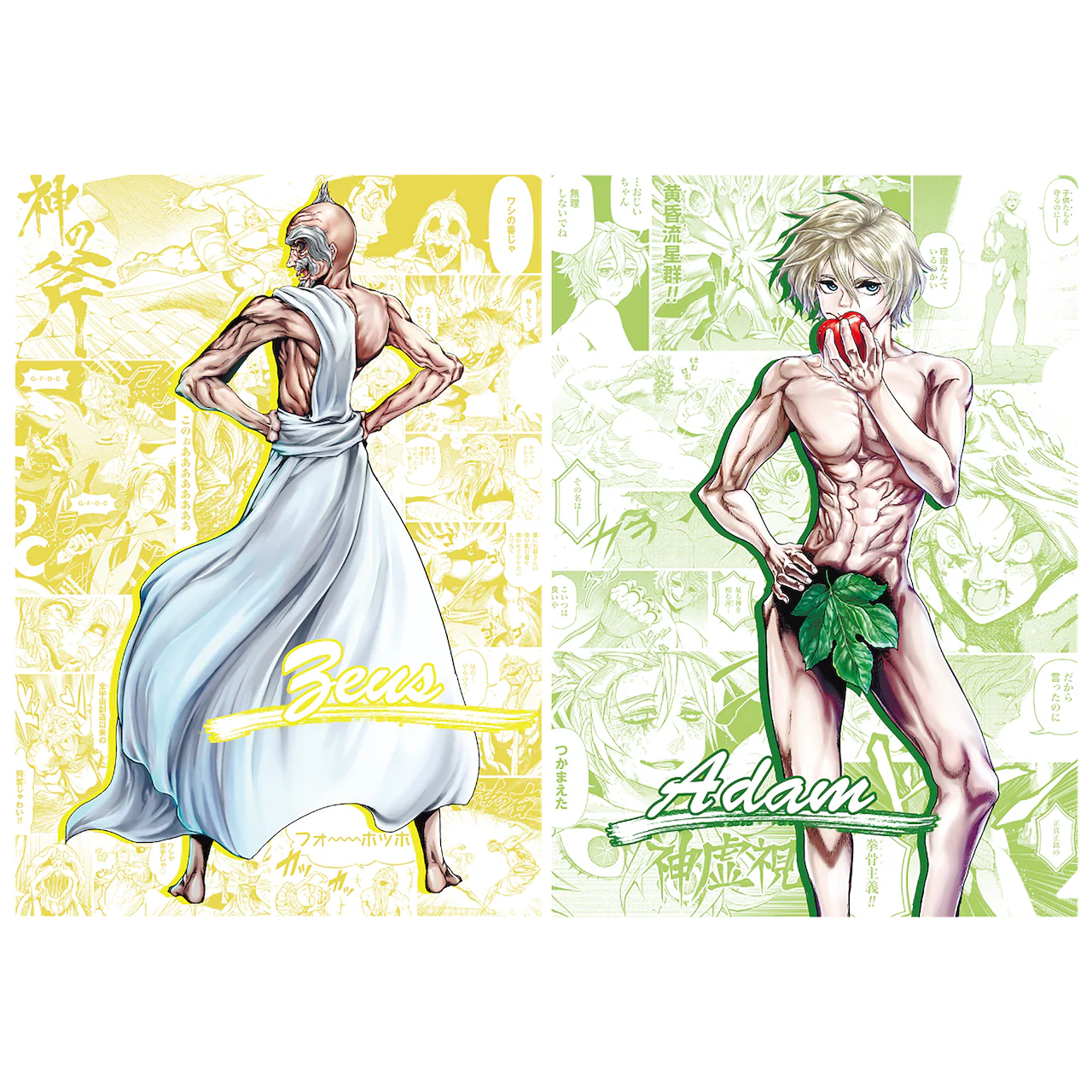 Valkyrie of the End Clear File Adam VS Zeus