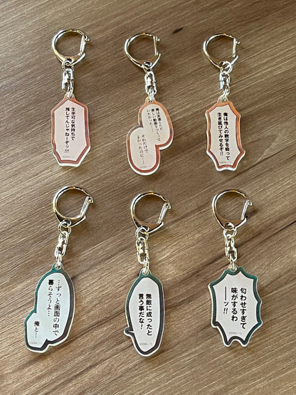 ガチ恋粘着獣 ～ネット配信者の彼女になりたくて～ トレーディングセリフアクリルキーホルダー ＜6種＞