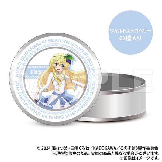 この素晴らしい世界に祝福を！3 栽培キット入りギフト缶 アイリス