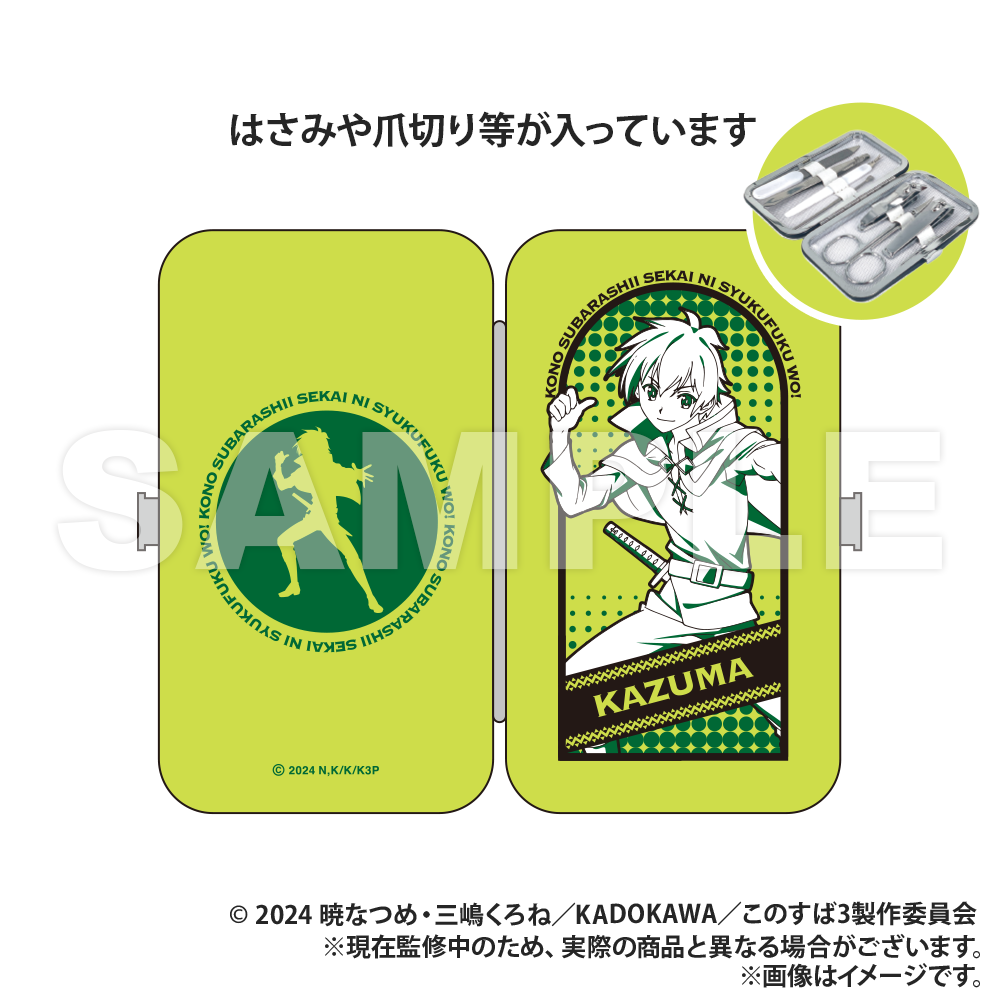 この素晴らしい世界に祝福を！3 エチケットセット カズマ