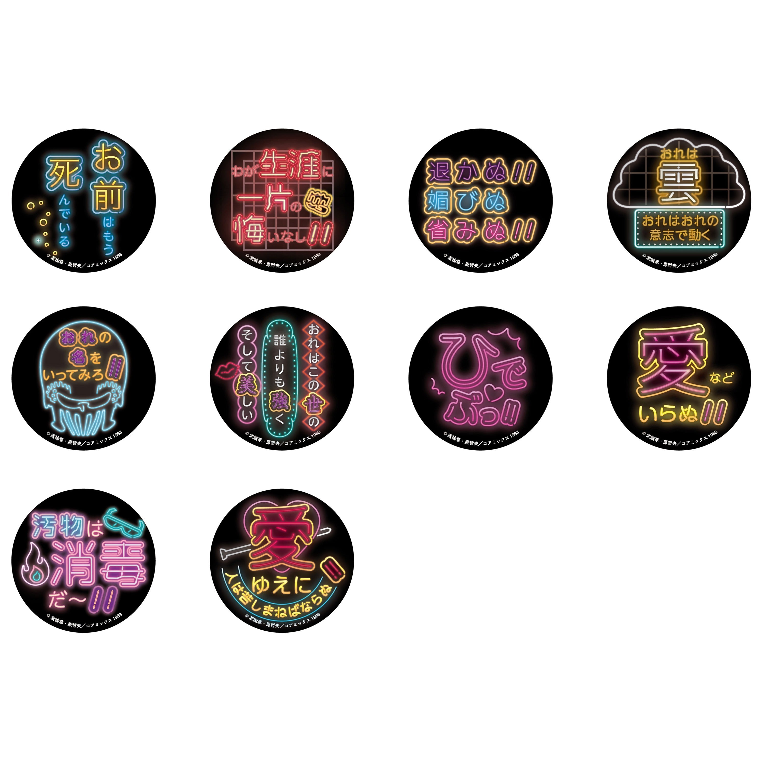 北斗の拳 バッジ】北斗の拳 40周年 大原画展 ケンシロウVSラオウ