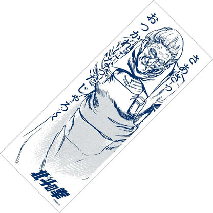 Fist of the North Star Big old hag OMOTENASHI tenugui