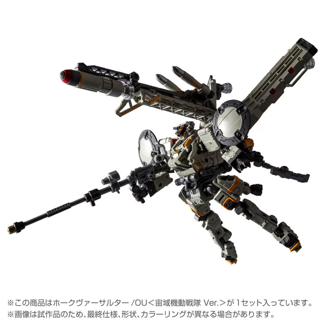 Diaclone Hawk Versalter/OU <Space Mobile Squadron Ver.
