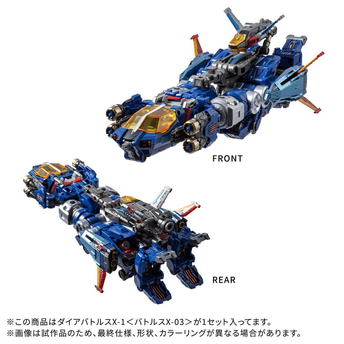 ダイアクロン／ダイアバトルス【3機合体】 ダイアクロン／ダイアバトルス【3機合体】 3機合体システムが採用され