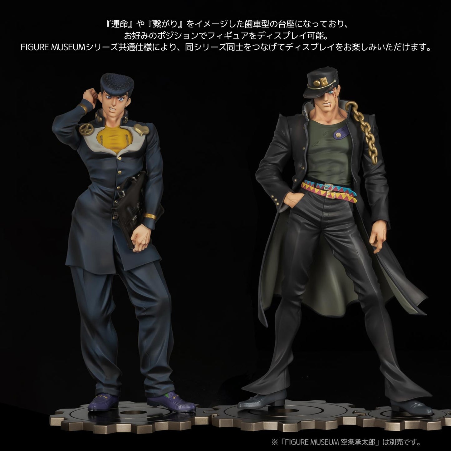 JoJo's Bizarre Adventure: Diamonds Shattered FIGURE MUSEUM Josuke Higashikata 1/8