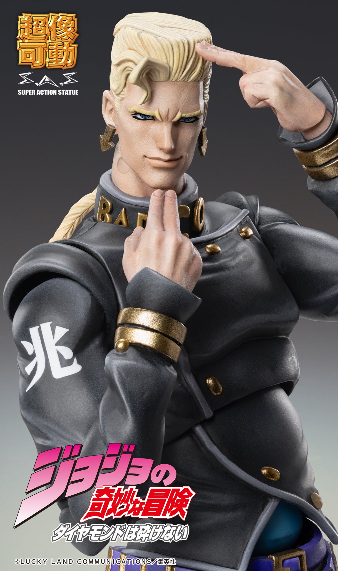 超形象可動``JoJo的奇妙冒險 第 4 部分「虹村嘎子 & Bad Company