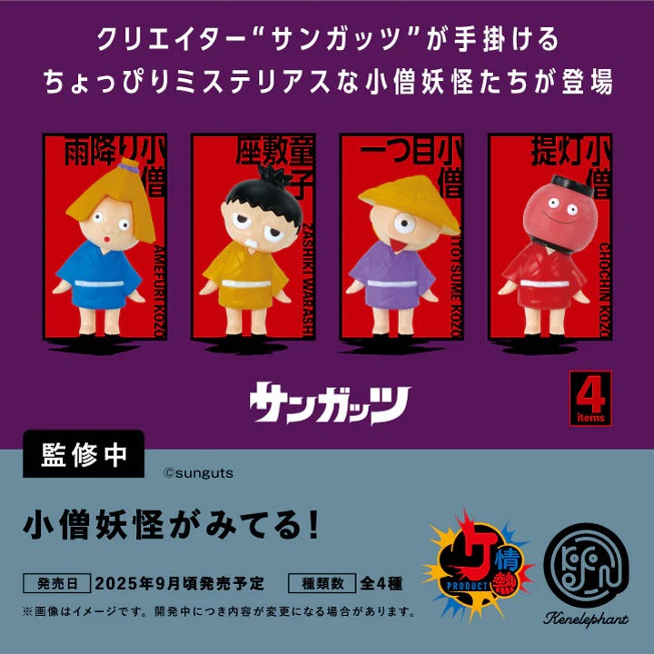 Jounetsu 產品：kobo yokai ga miteru！ 一盒 4 件