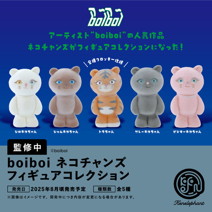 boiboi Neko Chans 人物系列，每盒 6 个。