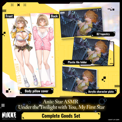 グッズ全部入りセット アニス：スター ‐ 勝利の女神：NIKKE 宵空の下、君という一番星と共に。