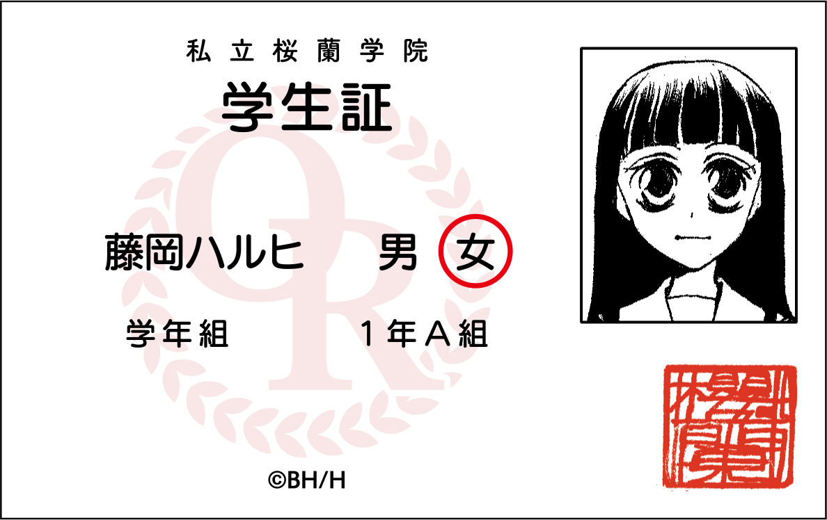 桜蘭高校ホスト部 学生証入りパスケース／ハルヒ