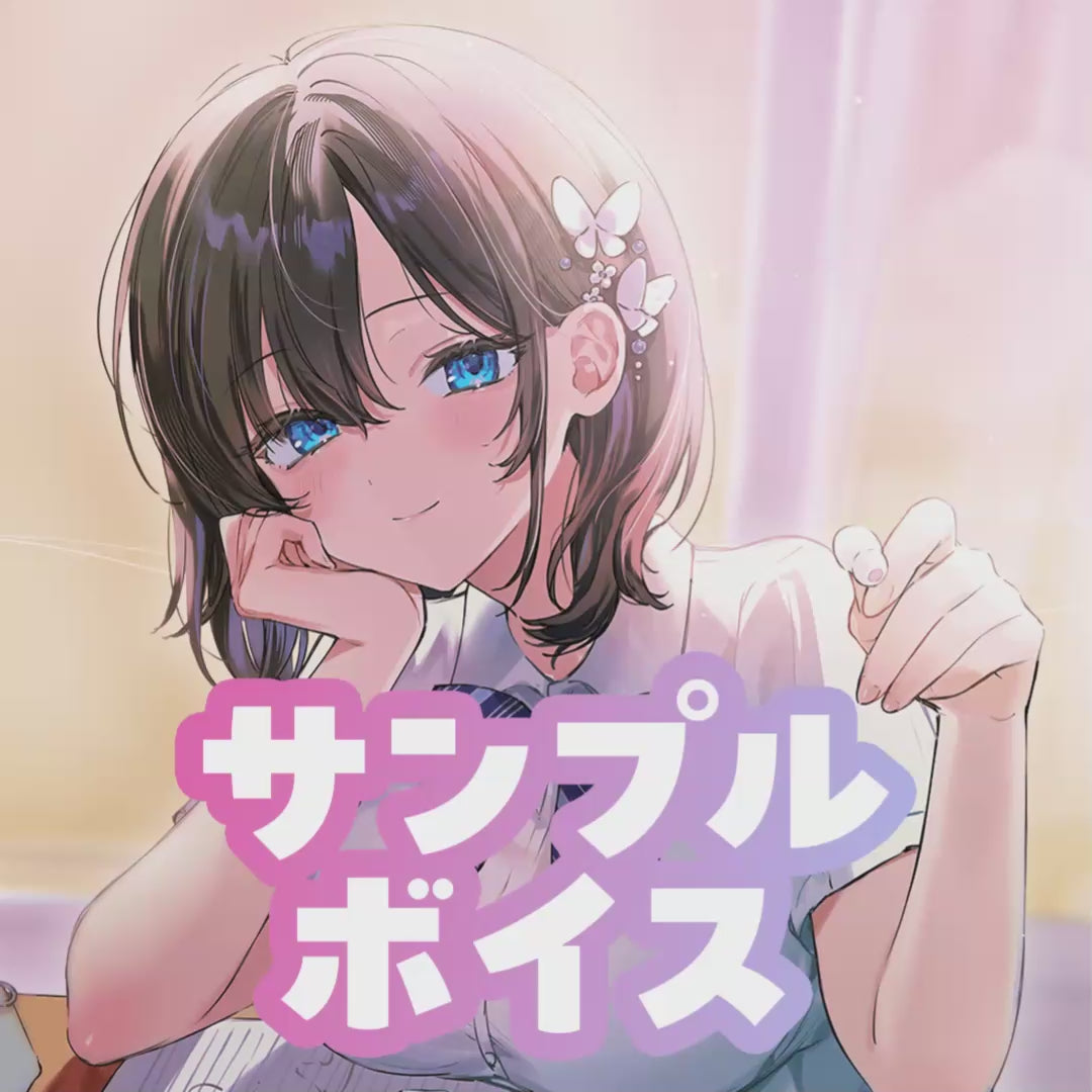 ASMRモード搭載】完全ワイヤレスイヤホン 青春 x フェティシズム