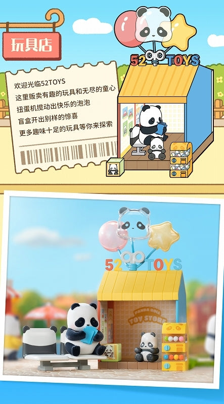 52TOYS BLINDBOX PANDA ROLL 购物街，每盒 6 个。