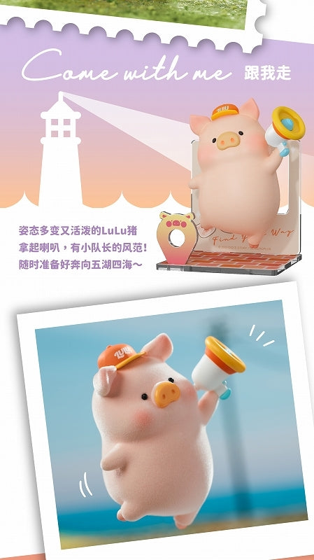 TOYZEROPLUS×CICI'S STORY 子豚LULU 旅行シリーズ