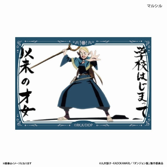 던전밥 미니아트스탠드 마르실