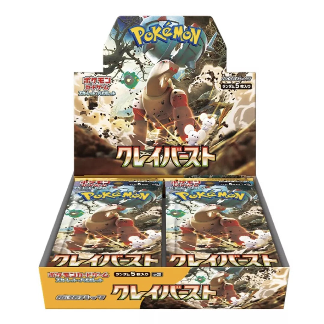 ポケモンカードゲーム スカーレット&バイオレット 拡張パック クレイ 