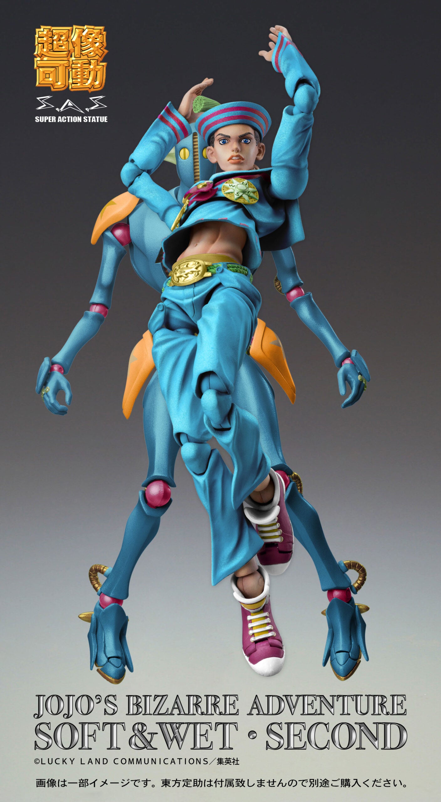 Super Figure Action JoJo's Bizarre Adventure Part 8: JoJo Lyon Soft & Wet Second