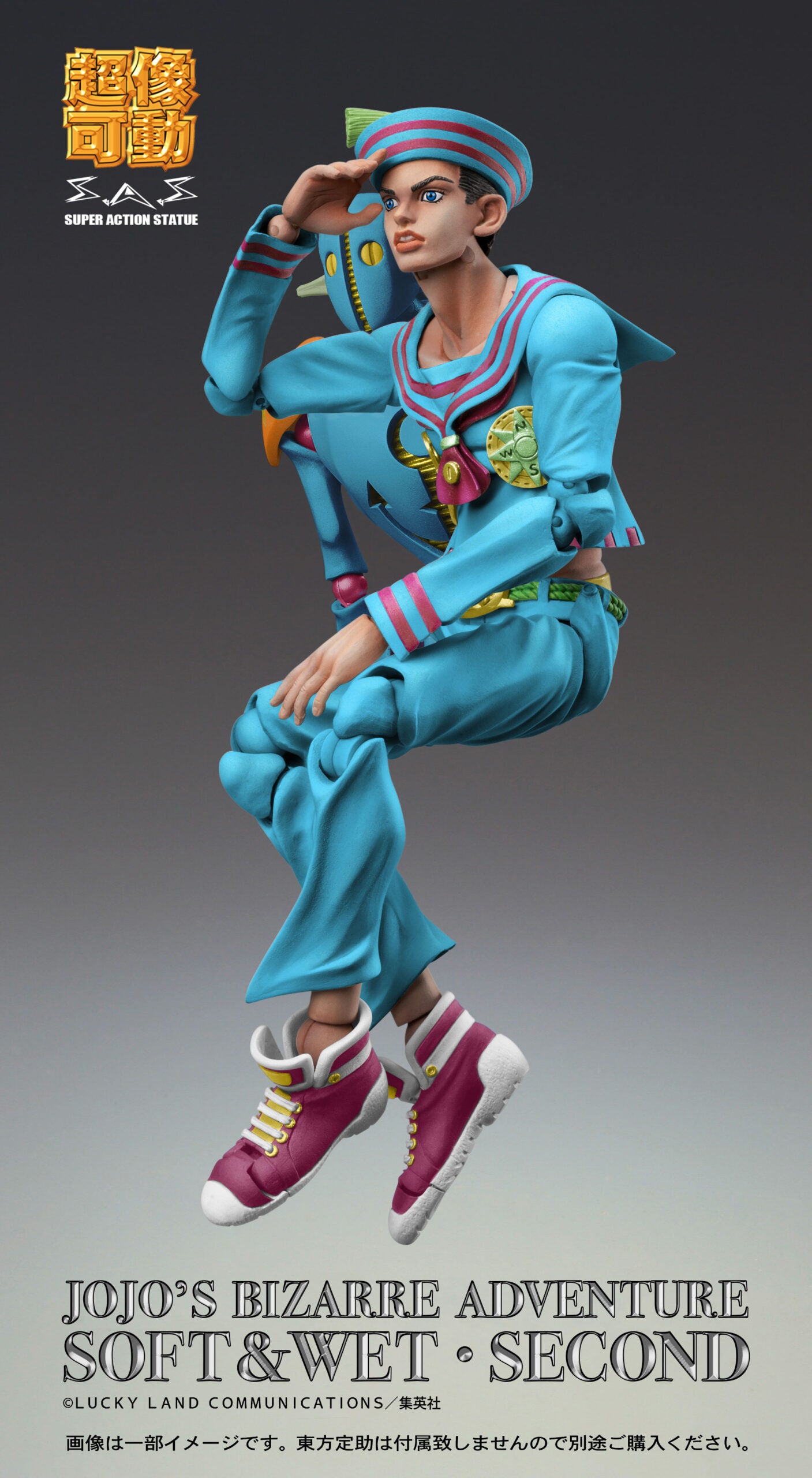 Super Figure Action JoJo's Bizarre Adventure Part 8: JoJo Lyon Soft & Wet Second