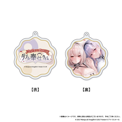 アクリルキーホルダーシリアス&ダイドー 【アズールレーンASMR】指揮官を癒やし隊！ シリアスとダイドーのダブル奉仕タイム （特典シール付）