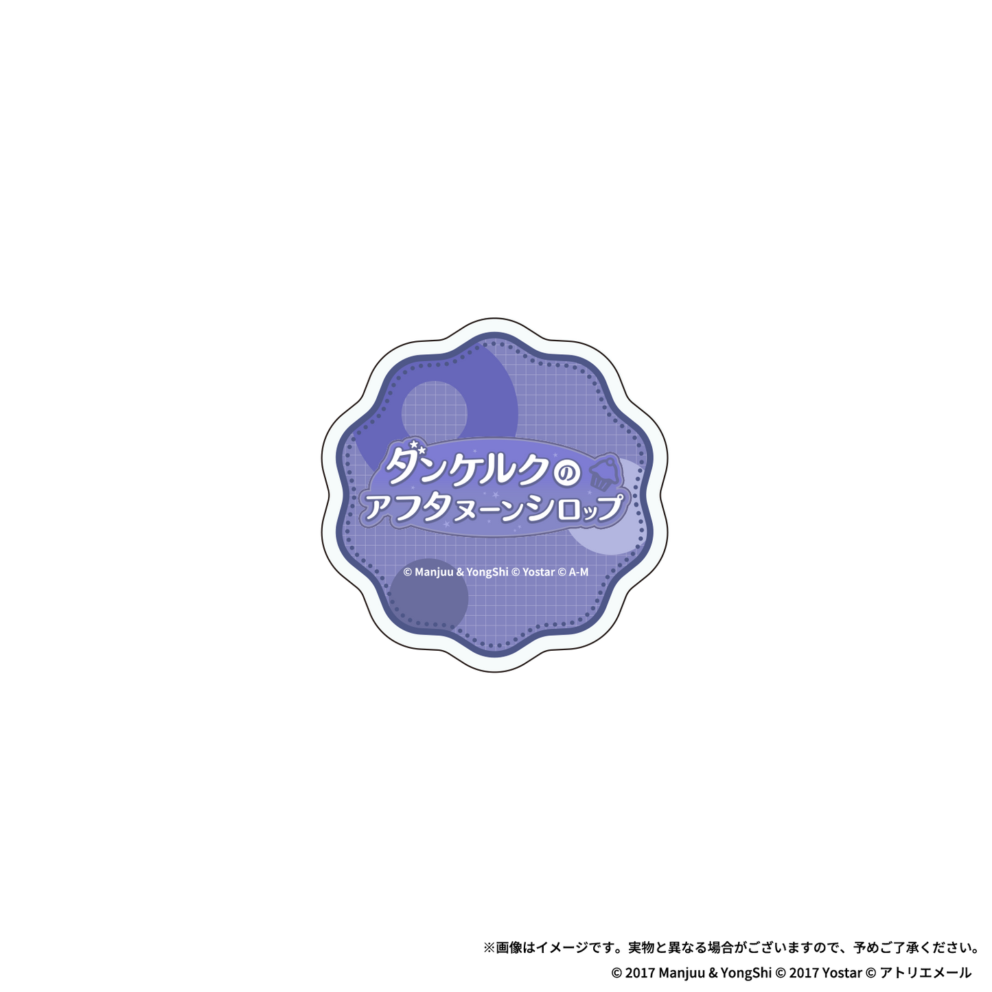 デスクマット ダンケル 【アズールレーンASMR】指揮官を癒やし隊！ ダンケルクのアフタヌーンシロップ （特典シール付）