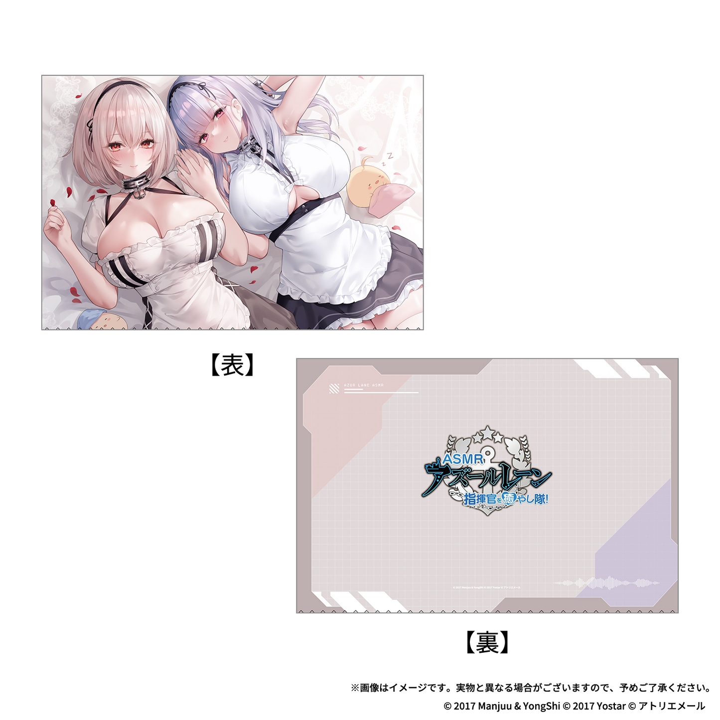【Azur LaneASMR] Heal the commander! Serious and Dido's Double Service Time Pillow Cover Serious & Dido
