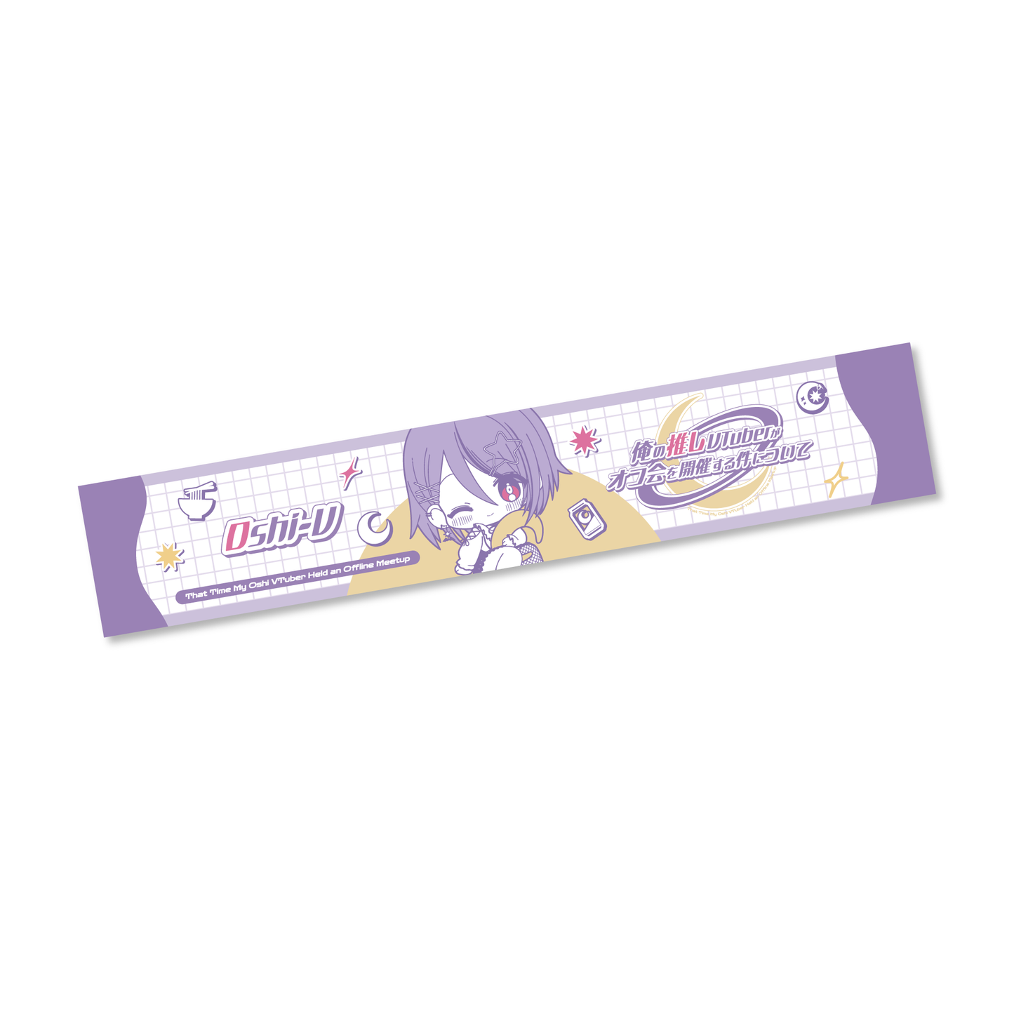 青桐高校 Otoreitamako第1次活動“關於我最喜歡的VTuber舉行線下會議”商品圍巾毛巾