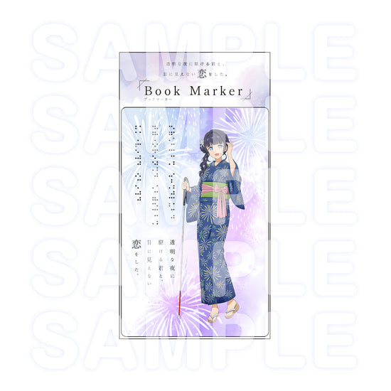 アニメ『透明な夜に駆ける君と、目に見えない恋をした。』 描き下ろし ブックマーカー 冬月小春 浴衣ver. パッケージイメージ