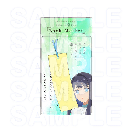 アニメ『透明な夜に駆ける君と、目に見えない恋をした。』 ブックマーカー 冬月小春のしおりver. パッケージイメージ