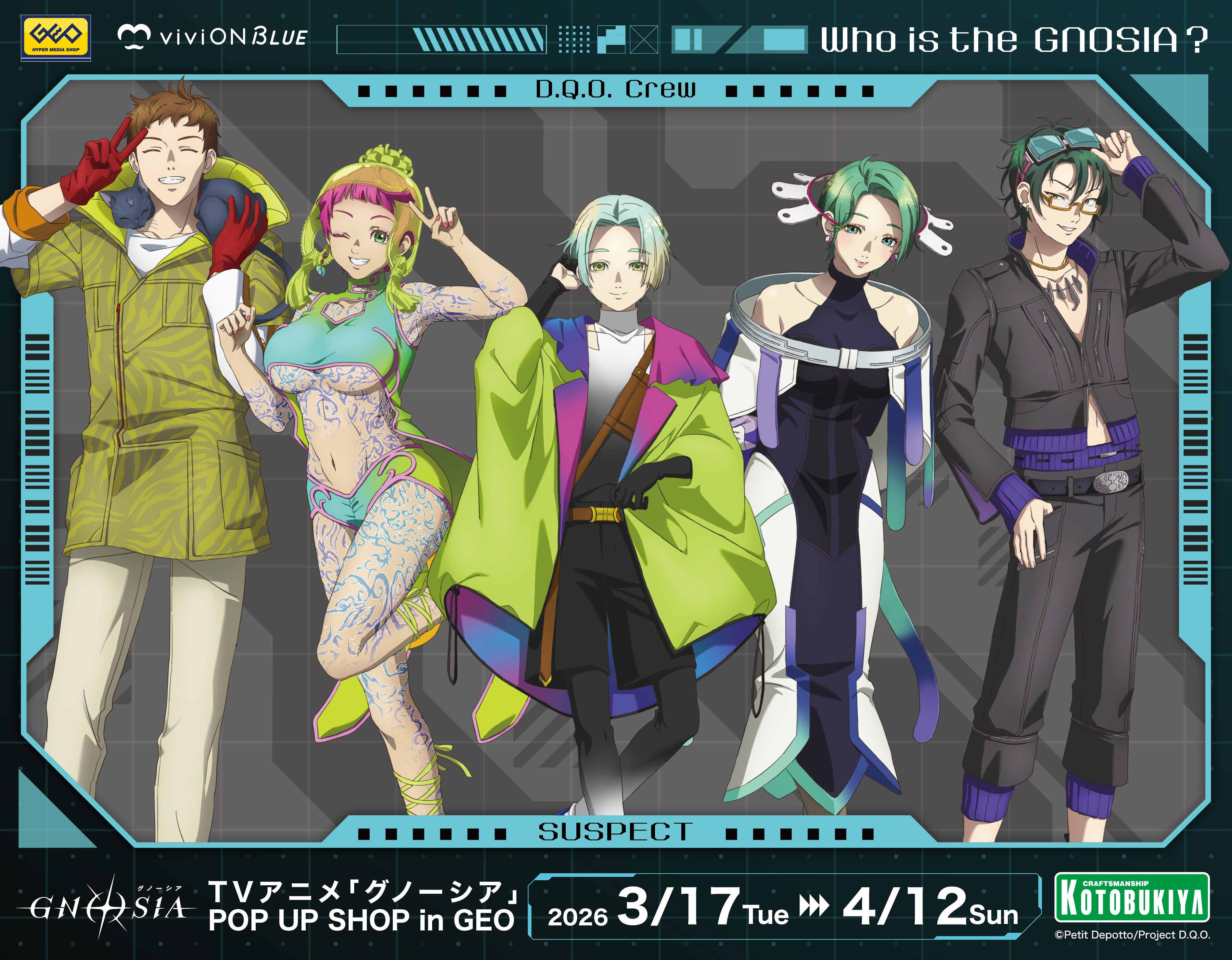 viviON BLUE(ヴィヴィオンブルー)｜二次元総合ショップ