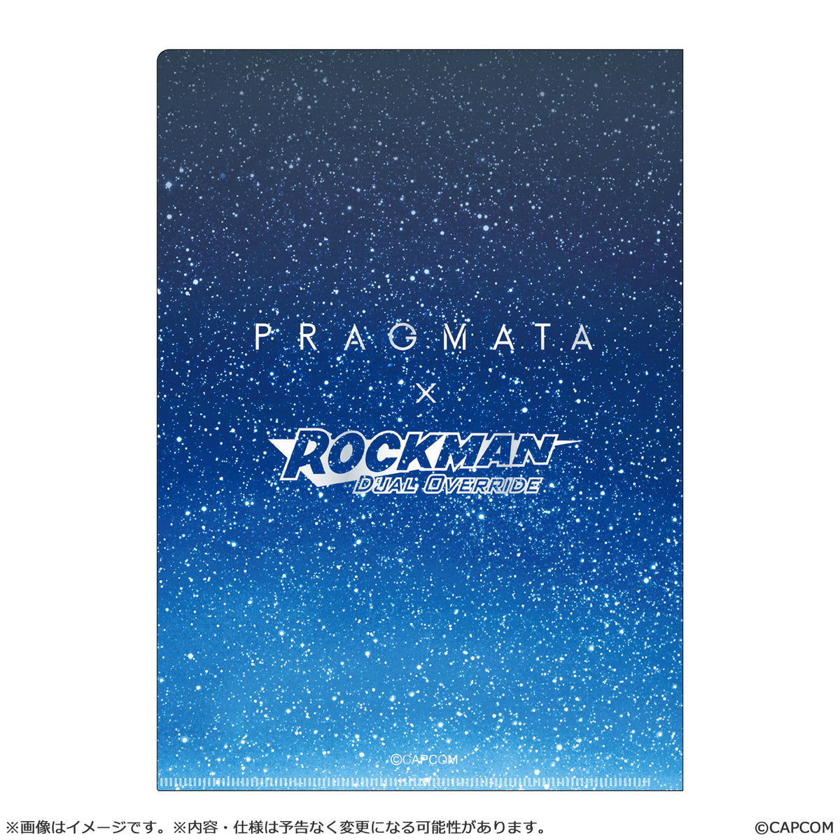 プラグマタ×ロックマン: デュアル オーバーライド メタリックファイル