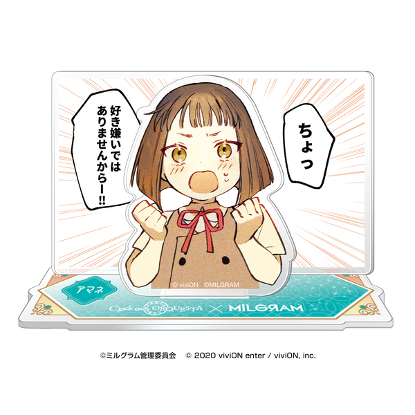 アクリルスタンド］ぷちミルケスタ アマネ【ミルグラム×クロケスタ